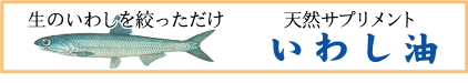 fishoil
